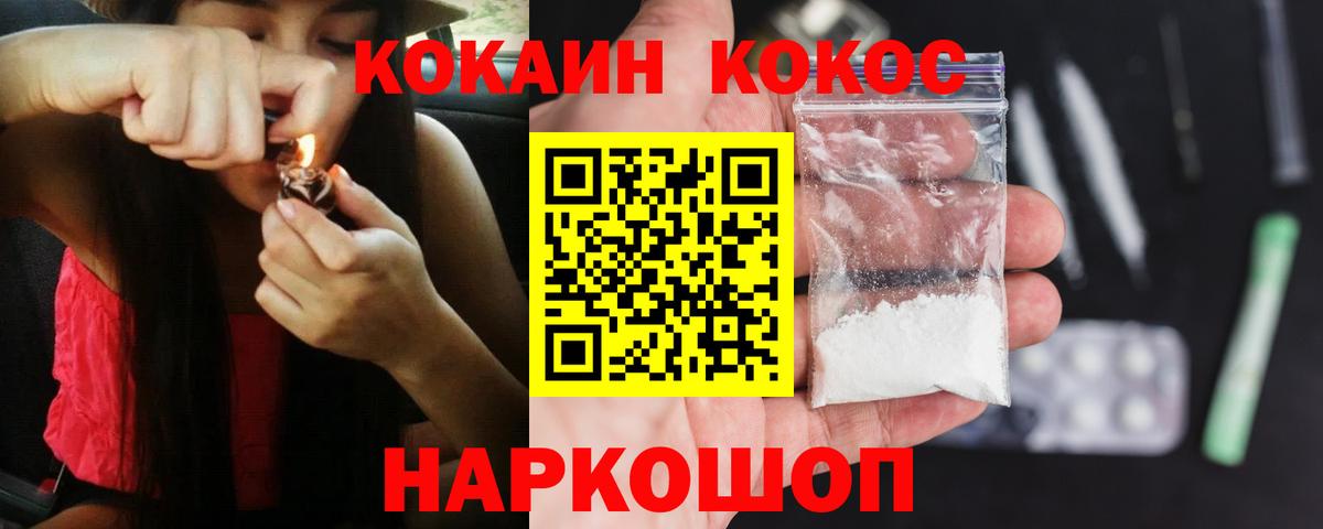 COCAIN  хочу наркоту  Кокаин Fish Scale  Оренбург  КОКАИН Эквадор  Вход с VPN 