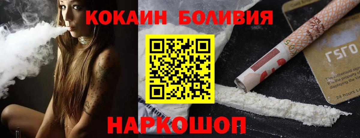 Кокаин 97% Оренбург