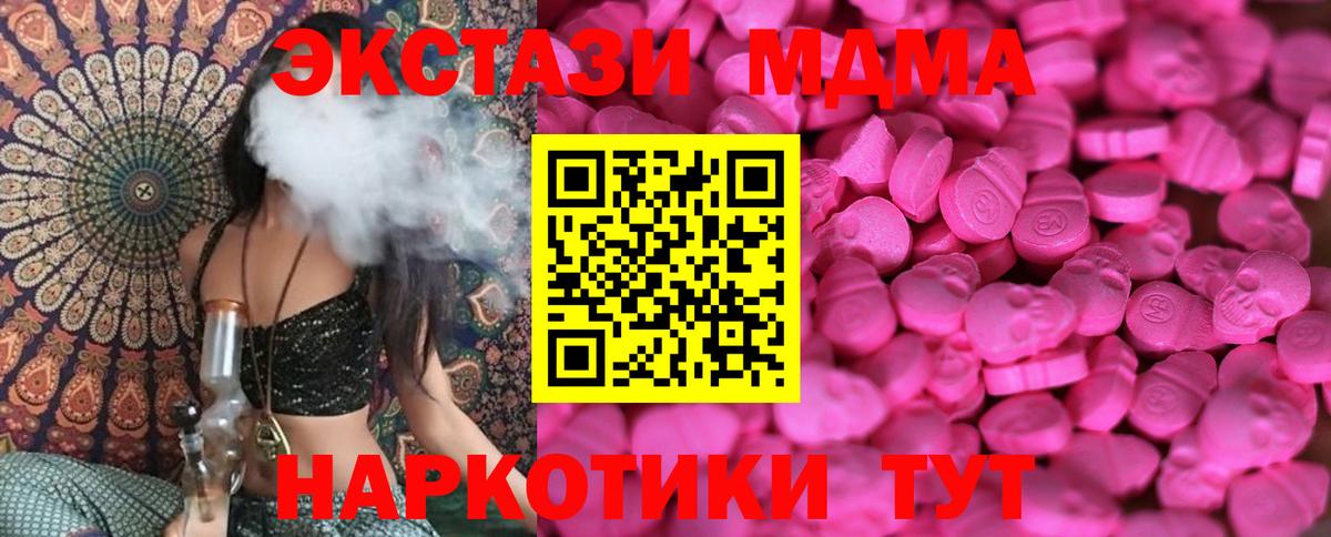 Ecstasy круглые  ЭКСТАЗИ  Оренбург  Вход с VPN  Ecstasy круглые 