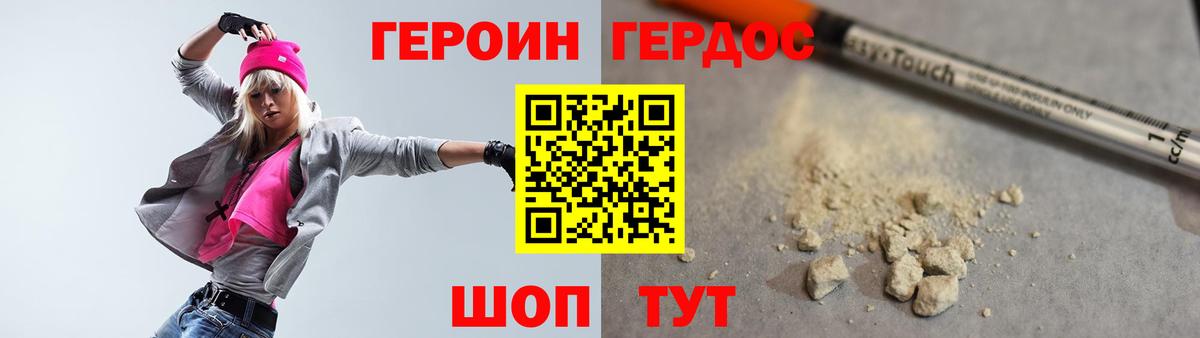 ГЕРОИН афганец  Вход с VPN  Оренбург 