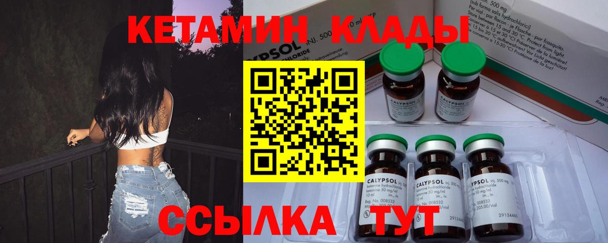 Кетамин ketamine  КЕТАМИН VHQ  Вход с VPN  Оренбург 