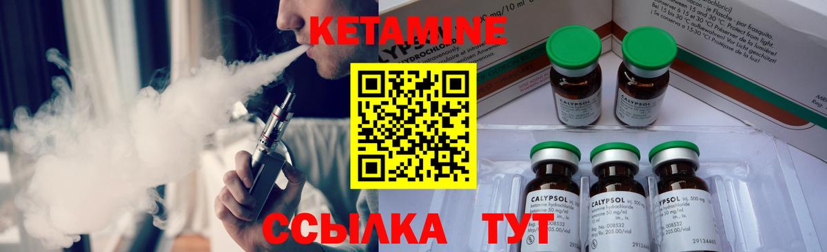 Кетамин VHQ Оренбург