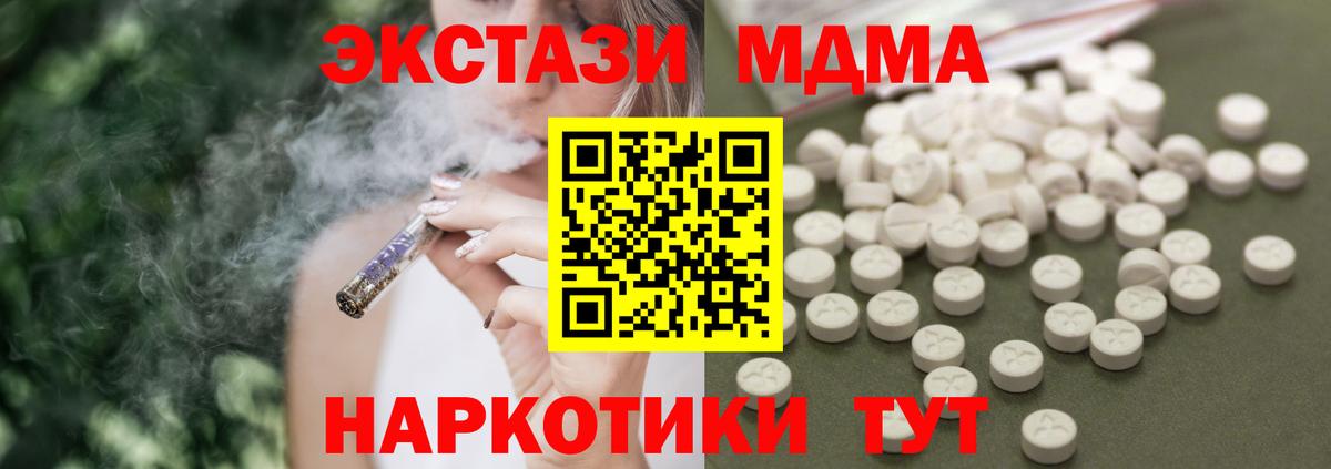 МДМА VHQ Оренбург