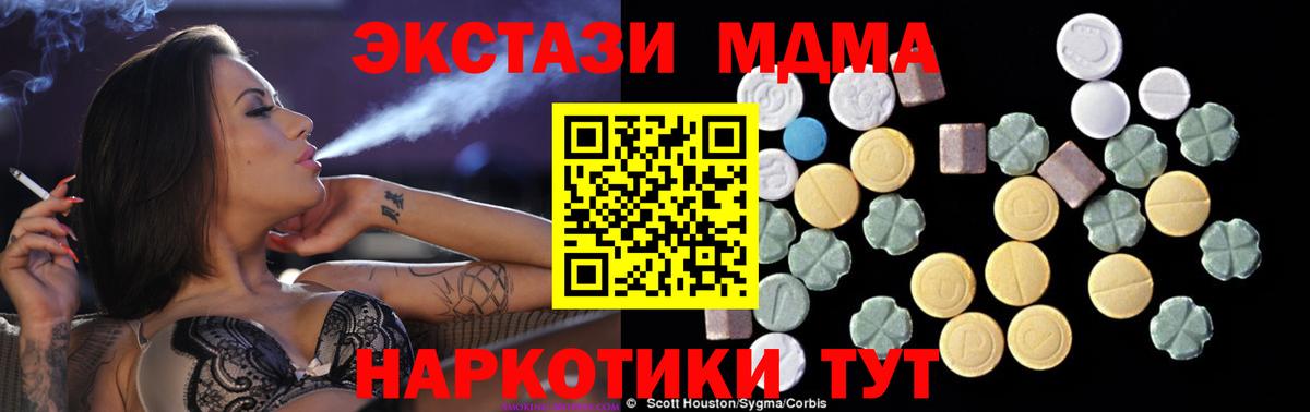 Оренбург  МДМА кристаллы  Вход с VPN 