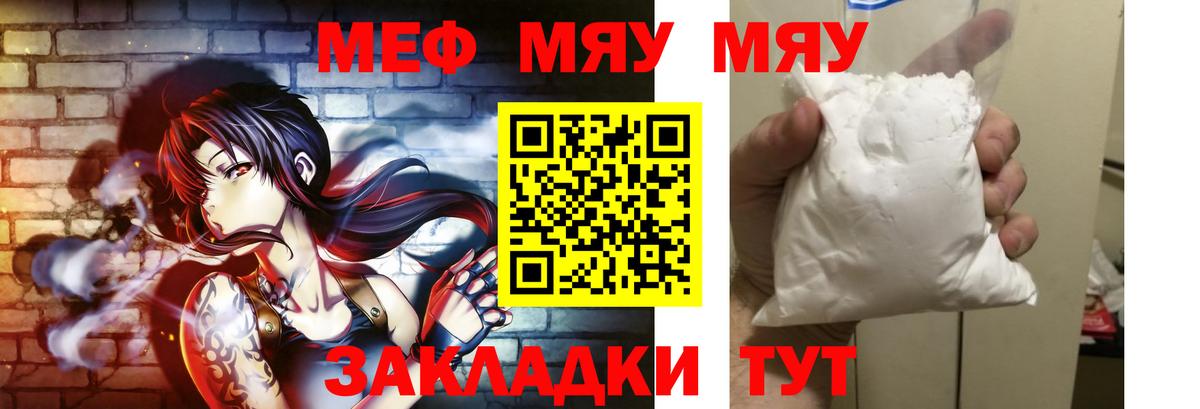 Меф  Вход с VPN  Меф мяу мяу  Оренбург  Меф VHQ 