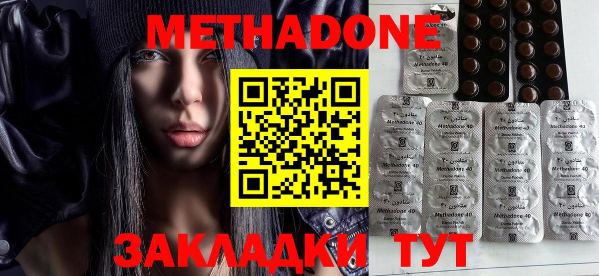 Метадон кристалл  МЕТАДОН кристалл  Вход с VPN  Оренбург 