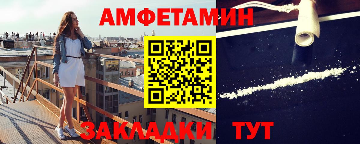 Оренбург  МЕТАМФЕТАМИН Декстрометамфетамин 99.9%  Вход с VPN 