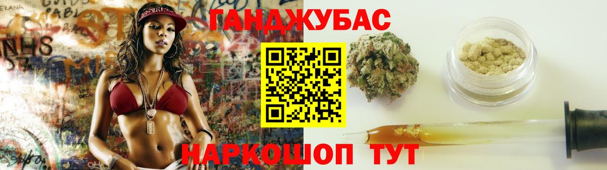 Оренбург  Конопля тримм  Вход с VPN  МАРИХУАНА тримм  Бошки Шишки Bruce Banner 